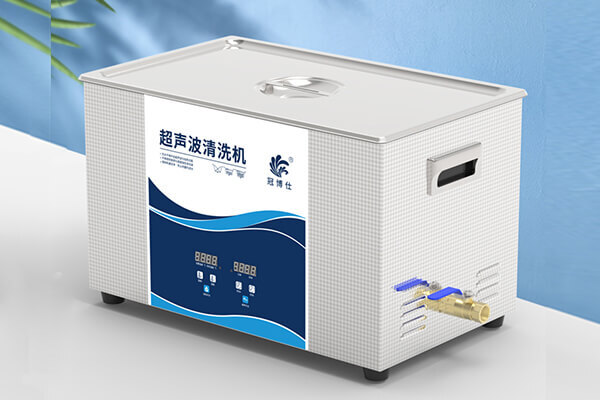 冠博超聲波清洗機(jī)