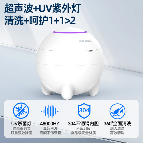 冠博紫外線(xiàn)牙套超聲波清洗機(jī) GC01