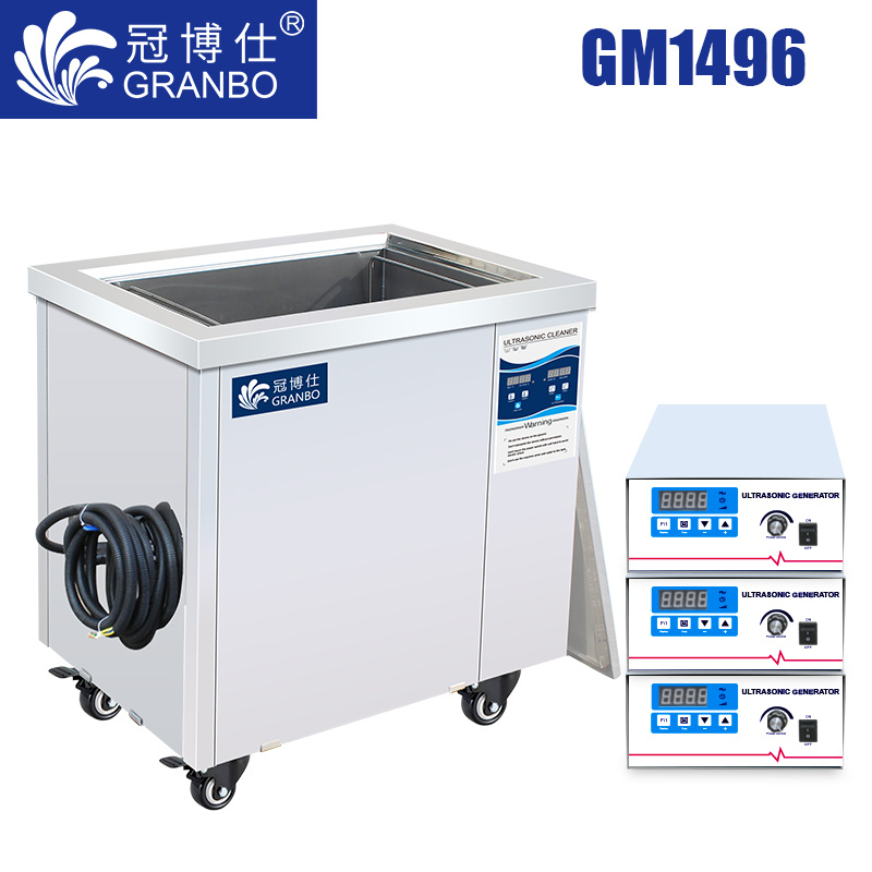 冠博仕GM1496超聲波清洗機｜960L/7200W 可調｜ 工業(yè)單槽機 支持定制