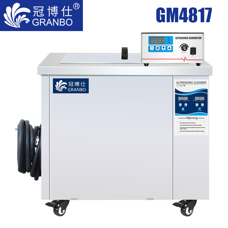 冠博仕GM4817超聲波清洗機｜192L/2400W 可調(diào)｜工業(yè)單槽機 支持定制