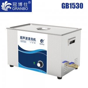 冠博仕 GB1530超聲波清洗機(jī)｜30L/900W｜機(jī)械定時(shí)無加熱