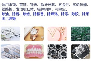 超聲波清洗機(jī)在家用、商業(yè)、工業(yè)領(lǐng)域的應(yīng)用越來(lái)越重要