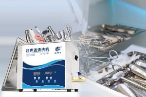 超聲波清洗口腔器械：是一個(gè)高效、安全的清潔選擇嗎？